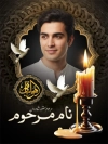 طرح بنر لایه باز عکس مرحوم با جایگاه تصویر مرحوم