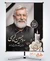طرح خام بنر تسلیت عکس مرحوم شامل خوشنویسی هو الباقی