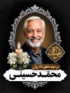 طرح بنر خام عکس جوان ناکام شامل جای عکس مرحوم