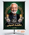 طرح پوستر تسلیت عکس مرحوم با خوشنویسی هوالباقی