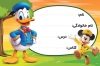 لیبل اسم شامل عکس کارتونی اردک سفید