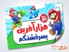 طرح کارت هزار آفرین با عکس کارتونی