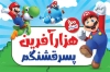 طرح لایه باز کارت هزار آفرین دانش آموز با عکس کارتونی
