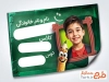 دانلود برچسب نام و نام خانوادگی دانش آموز شامل عکس کارتونی