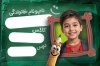 فایل برچسب نام و نام خانوادگی دانش آموز شامل عکس کارتونی