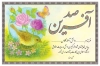 دانلود طرح رایگان کارت تشویق دانش آموز با تایپوگرافی صد آفرین