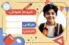 دانلود برچسب نام دانش آموز شامل عکس کارتونی