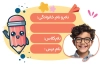 دانلود برچسب نام دانش آموز شامل عکس کارتونی