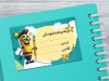 طرح لایه باز برچسب اسم دفتر و کتاب شامل عکس کارتونی