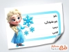 فایل لایه باز برچسب اسم دفتر شامل عکس کارتونی
