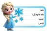 فایل برچسب اسم دفتر شامل عکس کارتونی