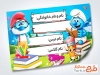 فایل برچسب اسم دفتر و کتاب شامل عکس کارتونی با فرمت PSD و قابل ویرایش