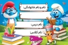 برچسب اسم دفتر و کتاب شامل عکس کارتونی با فرمت PSD و قابل ویرایش