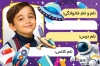 فایل برچسب اسم دفتر شامل عکس کارتونی با فرمت PSD و قابل ویرایش