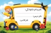 فایل برچسب اسم دفتر شامل عکس کارتونی با فرمت PSD و قابل ویرایش