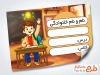 دانلود طرح برچسب کتاب شامل تصویرسازی کودک پسر با فرمت PSD و قابل ویرایش