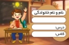 طرح لایه باز برچسب دفتر مشق شامل تصویرسازی کودک پسر با فرمت PSD و قابل ویرایش