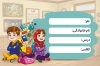 دانلود برچسب جلد دفتر شامل عکس کارتونی با فرمت PSD و قابل ویرایش