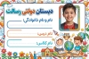 طرح خام برچسب جلد دفتر شامل عکس کارتونی با فرمت PSD و قابل ویرایش