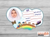 طرح لایه باز برچسب جلد دفتر شامل عکس دانش آموز جهت چاپ برچسب نام و نام خانوادگی کتاب و دفتر