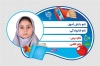 طرح برچسب دفتر شامل عکس مداد