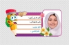طرح برچسب دفتر شامل عکس مداد