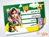 فایل لایه باز برچسب دفتر شامل جای عکس دانش آموز