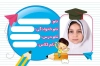 برچسب دفتر مشق شامل جای نام و نام خانوادگی دانش آموز