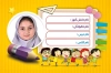 برچسب نام و نام خانوادگی دفتر شامل جای عکس دانش آموز