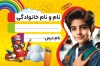 دانلود برچسب جلد دفتر شامل عکس کارتونی