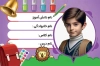 دانلود برچسب دفتر شامل جای عکس دانش آموز جهت چاپ برچسب نام و نام خانوادگی کتاب و دفتر
