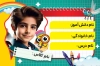 برچسب نام و نام خانوادگی دفتر شامل جای عکس دانش آموز جهت چاپ برچسب نام و نام خانوادگی