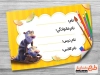 طرح قابل ویرایش برچسب دفتر شامل عکس کارتون عصر یخبندان جهت چاپ برچسب نام و نام خانوادگی کتاب و دفتر