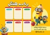 طرح لایه باز برنامه هفتگی مدرسه شامل جدول برنامه هفتگی برای مدرسه ابتدایی