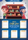 طرح برنامه کلاسی