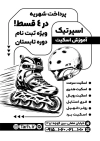 طرح ریسو اسکیت شامل وکتور اسکیت