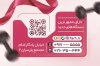 کارت ویزیت باشگاه ورزشی بانوان لایه باز شامل عکس دمبل