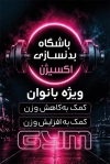 طرح کارت ویزیت باشگاه ورزشی بانوان شامل عکس لوازم ورزشی