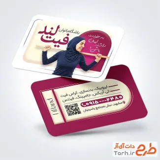 فایل لایه باز کارت ویزیت باشگاه ورزشی بانوان با عکس ورزشکار زن و فرمت psd و قابلیت ویرایش