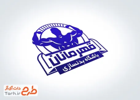 فایل لایه باز مهر باشگاه بدنسازی شامل وکتور ورزشکار فایل لایه باز مهر باشگاه بدنسازی شامل وکتور ورزشکار