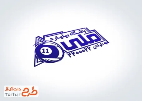 فایل لایه باز مهر باشگاه بیلیارد شامل وکتور توپ بیلیارد
