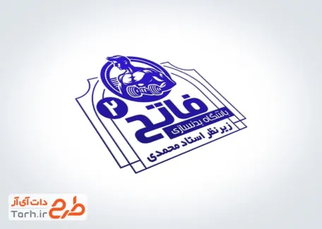 نمونه مهر لیزری باشگاه بدنسازی با وکتور ورزشکار