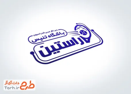 طرح آماده مهر باشگاه تنیس به صورت لایه باز و قابل ویرایش