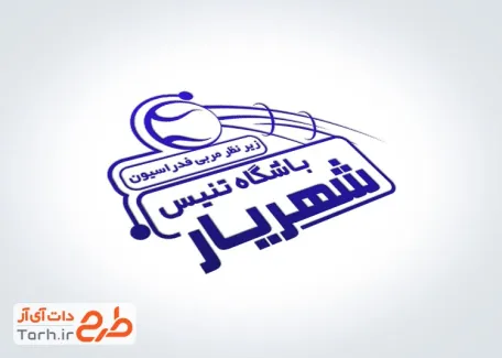 طرح مهر لایه باز باشگاه تنیس با قابلیت ویرایش المان ها