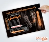 طرح psd تراکت باشگاه اسب سواری با قابلیت ویرایش المان ها