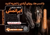 تراکت قابل ویرایش سوارکاری شامل عکس اسب