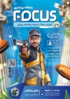 طرح تراکت کلاس تیر اندازی با عکس تیرانداز با فرمت PSD و قابل ویرایش