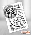 دانلود طرح تراکت سیاه سفید باشگاه رزمی شامل وکتور ورزشکار جهت چاپ تراکت سیاه و سفید باشگاه کاراته