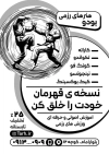 تراکت تبلیغاتی سیاه سفید کاراته شامل وکتور ورزشکار جهت چاپ تراکت سیاه و سفید باشگاه رزمی