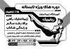 طرح لایه باز تراکت ریسو آموزشگاه ژیمناستیک شامل وکتور ورزشکار